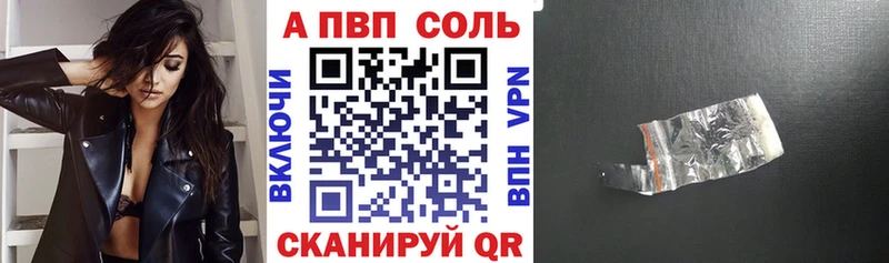 Alpha-PVP Соль mega Омутнинск