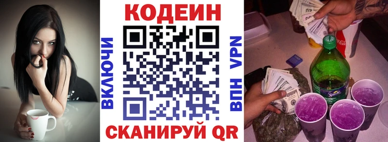 Кодеиновый сироп Lean напиток Lean (лин)  как найти наркотики  Омутнинск 