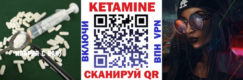 мега маркетплейс  купить закладку  Омутнинск  Кетамин VHQ 
