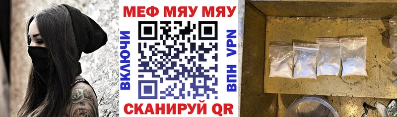 купить наркотик  Омутнинск  Мефедрон 4 MMC 