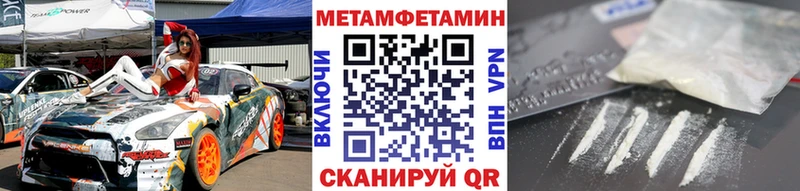 OMG tor  Омутнинск  Метамфетамин мет 