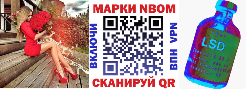 Наркотические марки 1,8мг  наркотики  Омутнинск 
